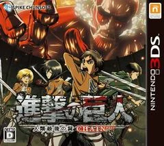 Background - Shingeki no Kyojin: Humanity in Chains - Nintendo 3DS - Retrocharting