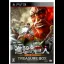 Shingeki No Kyojin [Treasure Box] - Playstation 3 - Retrocharting