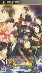 Background - Shinigami Kagyou: Kaidan Romance - PSP - Retrocharting