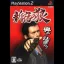 Shinjuku No Ookami - PlayStation 2 - Retrocharting