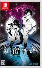 Background - Shinjuku Soumei - Nintendo Switch - Retrocharting