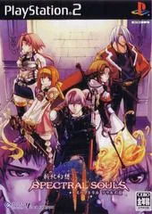 Background - Shinki Gensou: Spectral Souls II - PlayStation 2 - Retrocharting