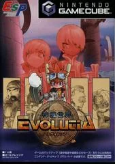 Background - Shinki Sekai Evolutia - Gamecube - Retrocharting