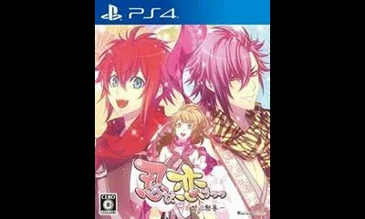 Shinobi, Koi Utsutsu: Banka Aya Emaki