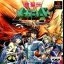 Shinseiden Megaseed Fukkatsu-Hen - PlayStation - Retrocharting