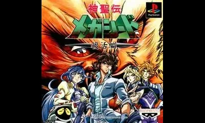 Shinseiden Megaseed Fukkatsu-Hen