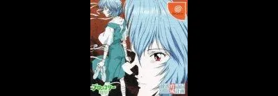 Shinseiki Evangelion: Ayanami Ikusei Keikaku