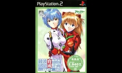 Shinseiki Evangelion: Ayanami Ikusei keikaku with Asuka Hokan Keikaku