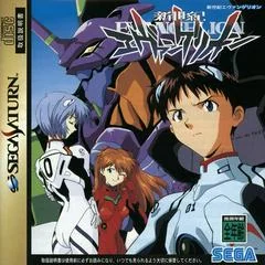 Background - Shinseiki Evangelion - Sega Saturn - Retrocharting