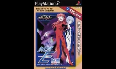 Shinseiki Evangelion Typing e-Keikaku