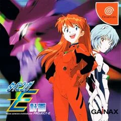 Background - Shinseiki Evangelion Typing e-Keikaku - Sega Dreamcast - Retrocharting