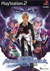 Background - Shinseiki Genso: Spectral Souls - PlayStation 2 - Retrocharting