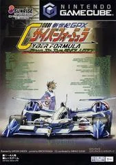 Background - Shinseiki GPX Cyber Formula - Gamecube - Retrocharting