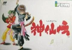 Background - Shinsenden - Famicom - Retrocharting