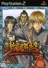 Background - Shinsengumi Gunrou-Den - PlayStation 2 - Retrocharting