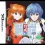 Shinsiki Evangelion Ayanami Ikusei Keikaku DS - Nintendo DS - Retrocharting