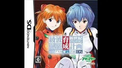 Shinsiki Evangelion Ayanami Ikusei Keikaku DS