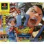 Shiritsu Justice Gakuen: Legion of Heroes - PlayStation - Retrocharting