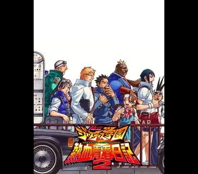 Shiritsu Justice Gakuen: Nekketsu Seisyun Nikki 2