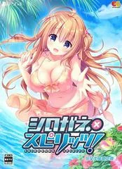 Background - Shirogane X Spirits! [Limited Edition] - Playstation 4 - Retrocharting