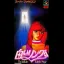 Shiroi Ringu he - Famicom - Retrocharting