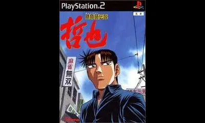 Shobushi Densetsu Tetsuya