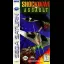 Shockwave Assault - Sega Saturn - Retrocharting