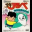 Shonen Ashibe Yuenchi Panic - GameBoy - Retrocharting