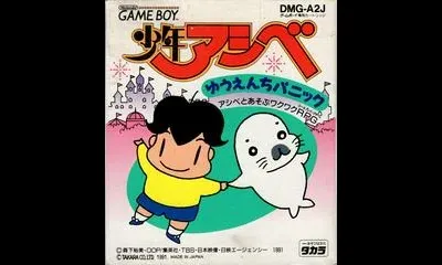 Shonen Ashibe Yuenchi Panic