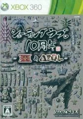 Background - Shooting Love 10th Anniversary - Xbox 360 - Retrocharting