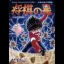 Shougi no Hoshi - Sega Genesis - Retrocharting