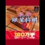 Shougi Saikyou 2 - Famicom - Retrocharting