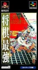 Background - Shougi Saikyou - Super Famicom - Retrocharting