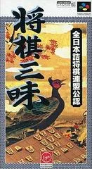 Background - Shougi Sanmai - Super Famicom - Retrocharting