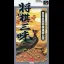 Shougi Sanmai - Famicom - Retrocharting