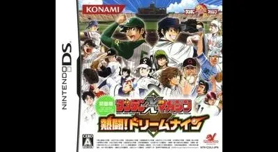 Shounen Sunday x Shounen Magazine: Nettou! Dream Nine