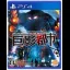 Shrouded in Shadow - Playstation 4 - Retrocharting