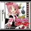 Shugo Chara! 3-Tsu No Tamagoto Koisuru Joker - Nintendo DS - Retrocharting