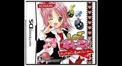 Shugo Chara! 3-Tsu No Tamagoto Koisuru Joker