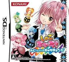 Background - Shugo Chara! Amu no Niji-iro Chara Change - Nintendo DS - Retrocharting