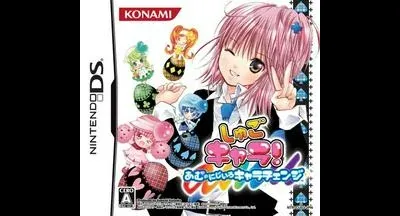 Shugo Chara! Amu no Niji-iro Chara Change