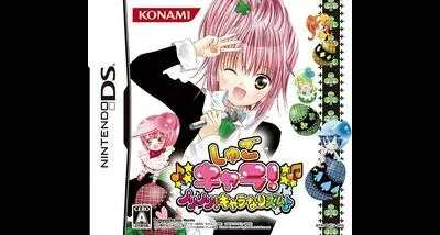 Shugo Chara! Norinori! Chara Na Rhythm