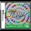 Shunkan Puzzloop - Nintendo DS - Retrocharting