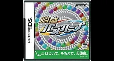 Shunkan Puzzloop