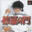 Shura no Mon - Sega Genesis - Retrocharting