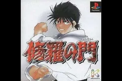 Shura no Mon