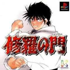 Background - Shura no Mon - PlayStation - Retrocharting