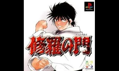 Shura no Mon
