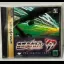 Shutokou Battle 97 - Sega Saturn - Retrocharting