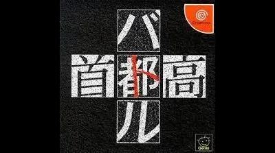 Shutokou Battle